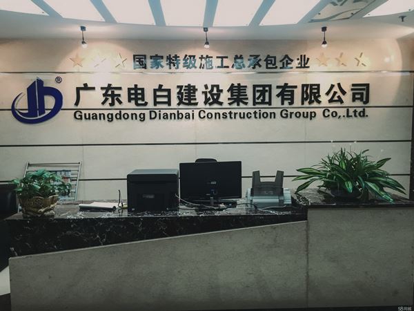 Projek Pembinaan Diesei-Guangdong Dianbai